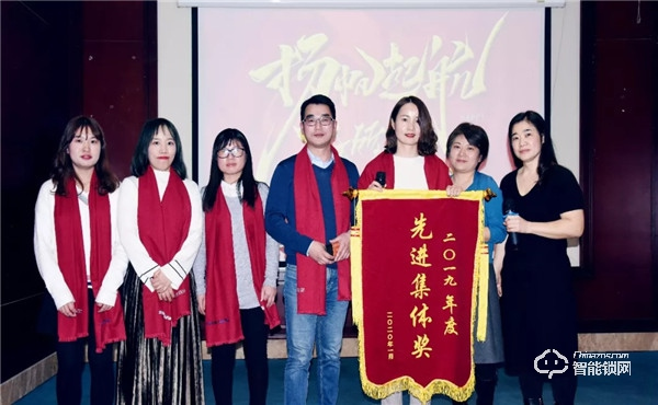 揚(yáng)帆起航，砥礪前行2019工作總結(jié)暨年終尾牙盛典隆重舉行