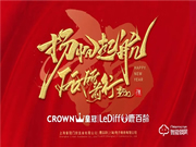 揚帆起航，砥礪前行2019工作總結(jié)暨年終尾牙盛典隆重舉行