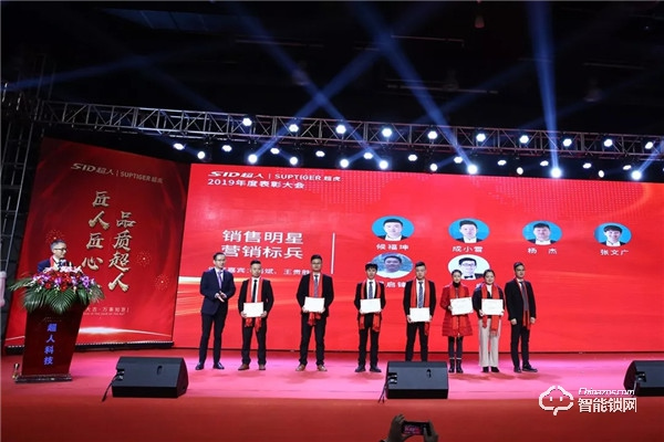 匠人匠心，品質超人；凝心聚力，強者同行 | 超人科技2020年迎春晚會圓滿落幕！