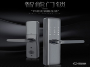 伯蘭美智能鎖，五大特點解決你“鎖”有難題