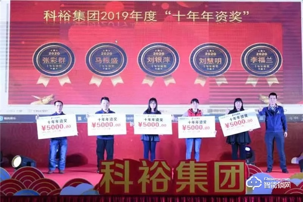 激揚27年，筑夢遠航——科裕集團迎春晚會完美謝幕