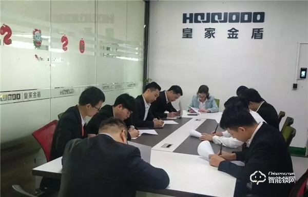 服務贏天下 技術拓未來｜皇家金盾智能鎖內部培訓會圓滿結束