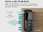 幻侶智能鎖好不好 幻侶智能鎖特點