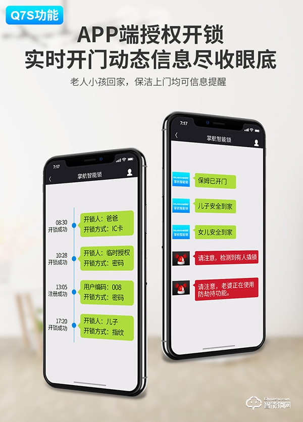 掌航智能鎖怎么樣 掌航智能鎖好嗎