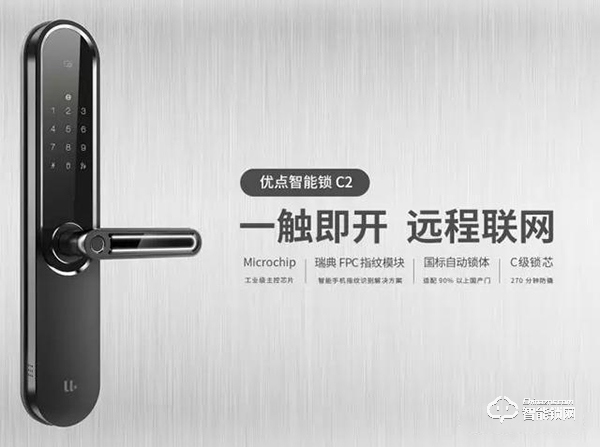 優點起訴優點背后：優點智能鎖還好嗎？