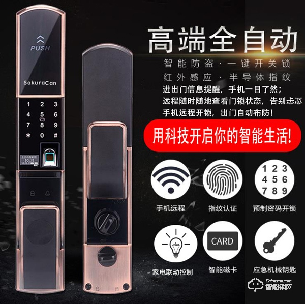 秘堡智能鎖如何 秘堡智能鎖安全嗎