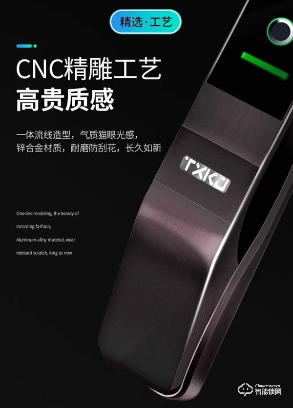 拓西智能鎖怎么樣 拓西智能鎖功能介紹