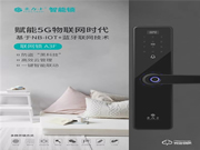 豪力士智能鎖人證合一解決方案，在新冠肺炎疫情中應用成效顯著！