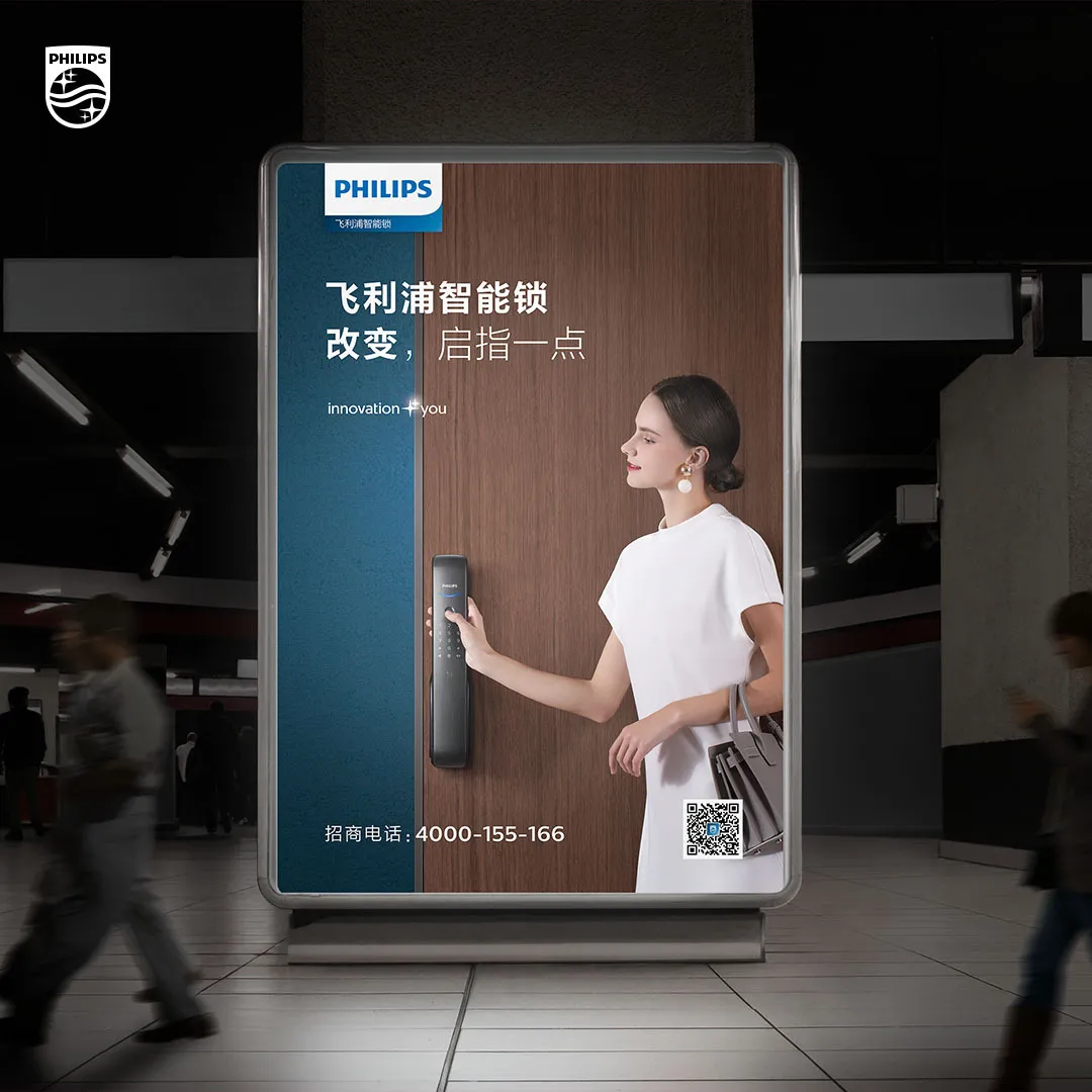 機(jī)場(chǎng)首秀 | 飛利浦智能鎖2020強(qiáng)勢(shì)開(kāi)局