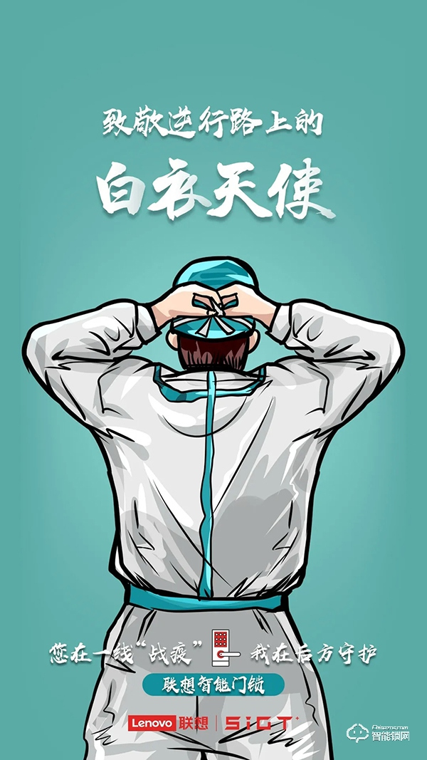 一扇門，隔絕了風(fēng)雨；一把鎖，守護(hù)了安全