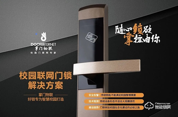 感恩信任，不負所托 | 掌門物聯與陜西中醫藥大學達成合作關系