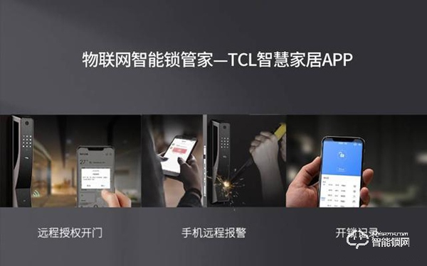 多維度解析智能鎖安全等級，TCL智能鎖K2開啟家居安防新紀元！
