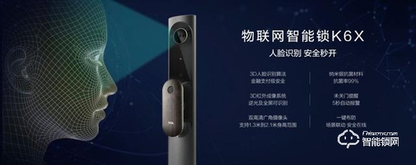 打好家庭防疫保衛(wèi)戰(zhàn)！商湯攜手TCL打造“無接觸”式智能家居門鎖