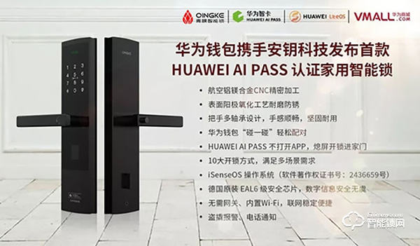 行業(yè)標(biāo)桿，實力認(rèn)證 | 青稞榮獲“智能鎖十大品牌”殊榮