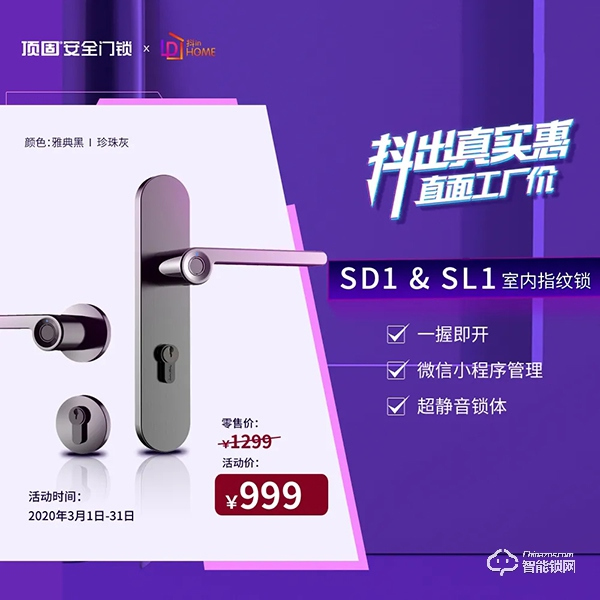 抖音直播新玩法，頂固安全門鎖這波操作很贊！