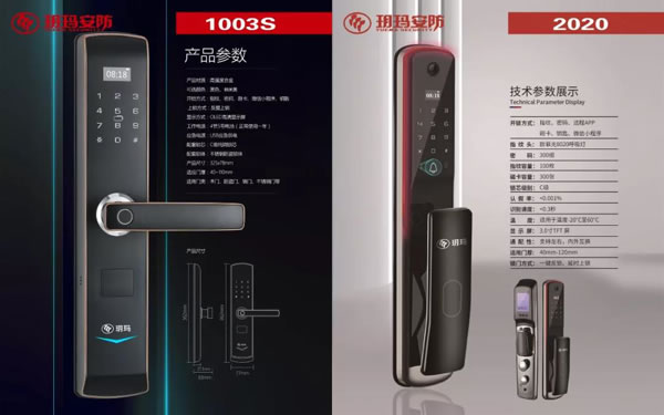 新品發(fā)布丨山東玥瑪安防2020年度經(jīng)銷商會議隆重召開！各地經(jīng)銷商再創(chuàng)佳績，再度演繹“玥瑪實力”！