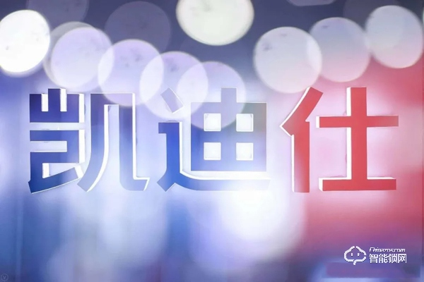 連續4年登榜地產500強首選智能鎖品牌，凱迪仕搶占工程渠道的制勝王道