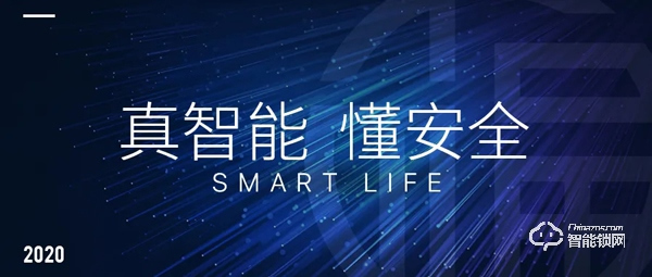 萬(wàn)佳安春季新品云發(fā)布，門口再增兩名真智能懂安全管家