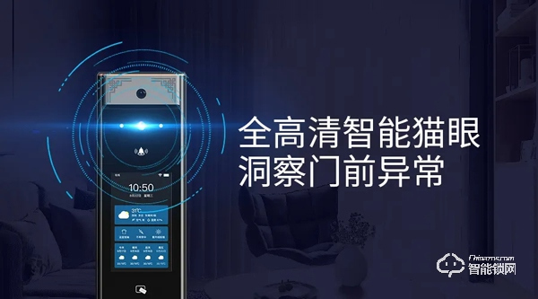 萬(wàn)佳安春季新品云發(fā)布，門口再增兩名真智能懂安全管家