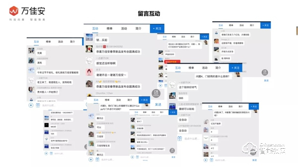 五分鐘帶你回顧萬佳安2020春季新品發布會