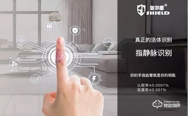 璽爾盾指靜脈識(shí)別有多厲害？鎖向披靡 ，帶你走進(jìn)智能鎖前沿陣地