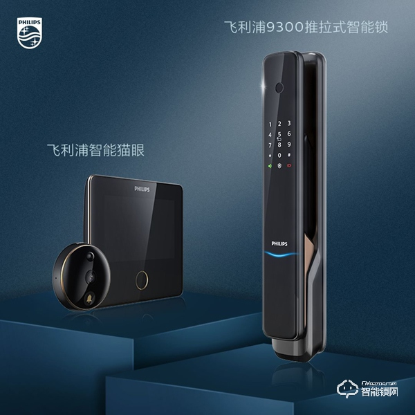 直播福利！飛利浦智能鎖3.31粉絲狂歡節來啦~