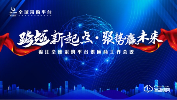 楊格榮獲錦江全球采購(gòu)2019年度優(yōu)秀供應(yīng)商稱(chēng)號(hào)