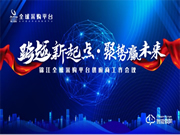 楊格榮獲錦江全球采購2019年度優秀供應商稱號