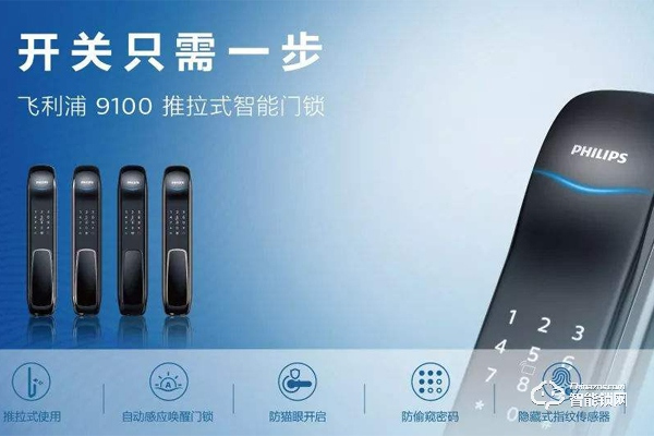 減免、補助、股權激勵 | 飛利浦智能鎖推出上億補貼力挺經銷商