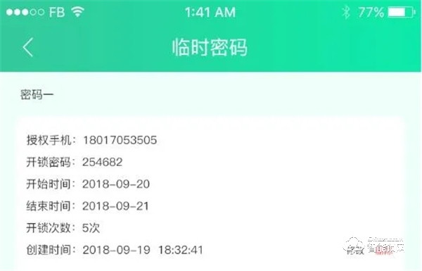 天誠NB-IOT智能鎖，杜絕公租房轉租、轉借，給安全再加一把“鎖”