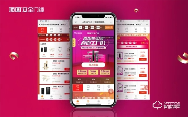 頂固418工廠直銷搶購惠活動全線開啟！