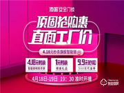 頂固418工廠直銷搶購惠活動(dòng)全線開啟！