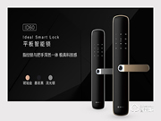 博世智能鎖這樣用，免去太多麻煩事兒