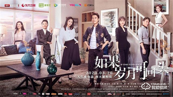 TCL智能鎖營造安全感，讓感情不再感慨“如果歲月可回頭”