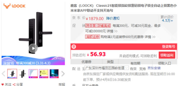 智能生活 從門鎖開始 鹿客Classic 2S智能門鎖