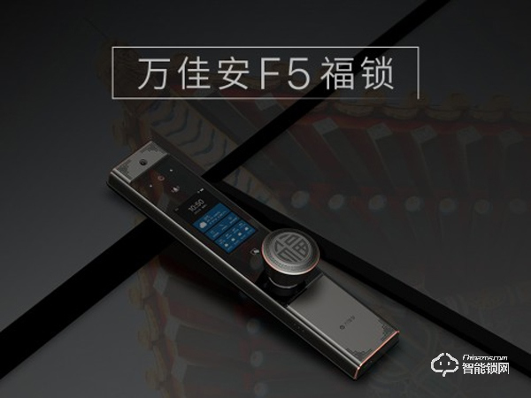 萬佳安全自動智能門鎖F5：一觸即開一鍵上鎖