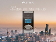 萬佳安全自動(dòng)智能門鎖F5：一觸即開一鍵上鎖