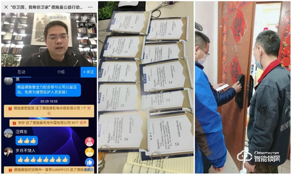 近千名援鄂醫護人員陸續用上德施曼贈送的3D人臉智能鎖，你衛國，我幫你衛家！