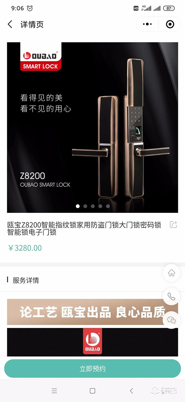 售后服務(wù)再升級(jí),甌寶智能鎖售后服務(wù)系統(tǒng)全面啟動(dòng) 售后服務(wù)再升級(jí),甌寶智能鎖售后服務(wù)系統(tǒng)全面啟動(dòng)