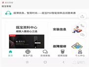 售后服務再升級，甌寶智能鎖售后服務系統全面啟動