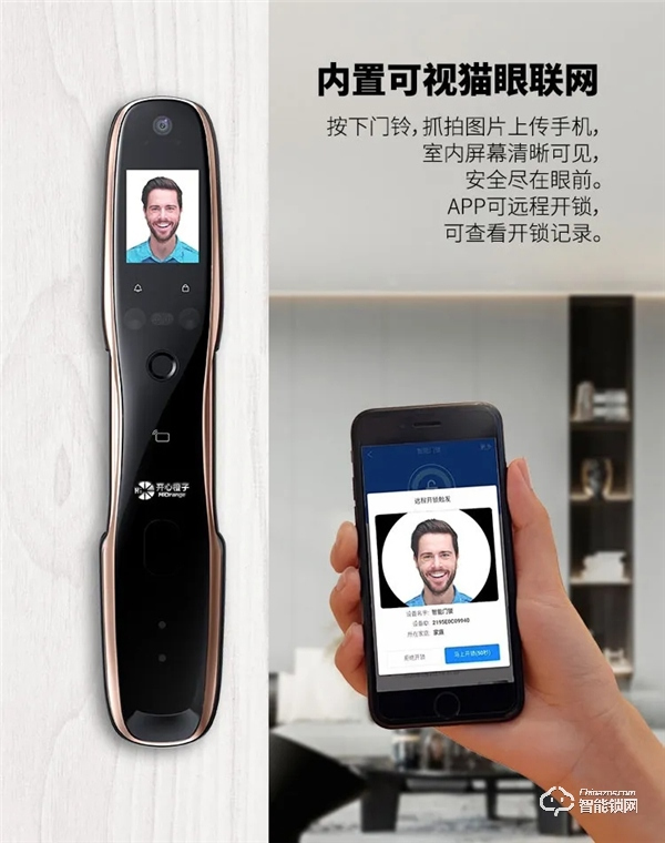 開心橙子智能鎖優(yōu)勢  開心橙子智能鎖怎么樣