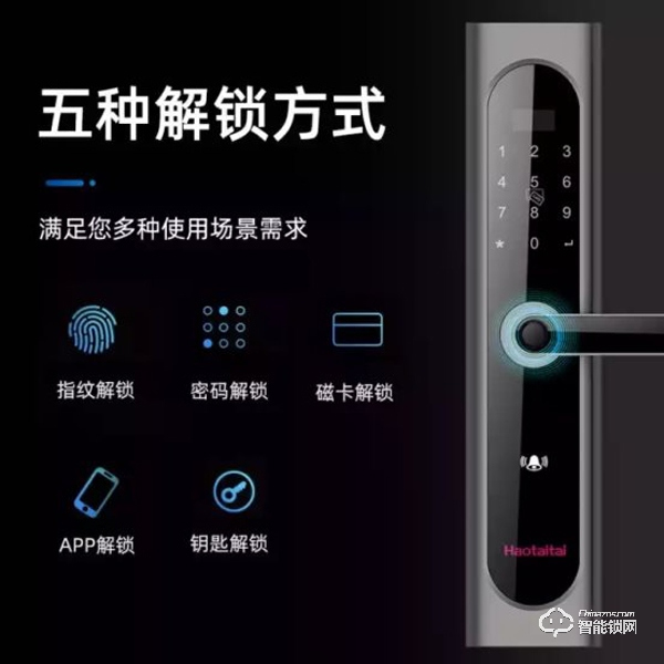 為全面提高服務質量，Haotaitai好太太藝術家系列智能鎖啟動防偽標簽