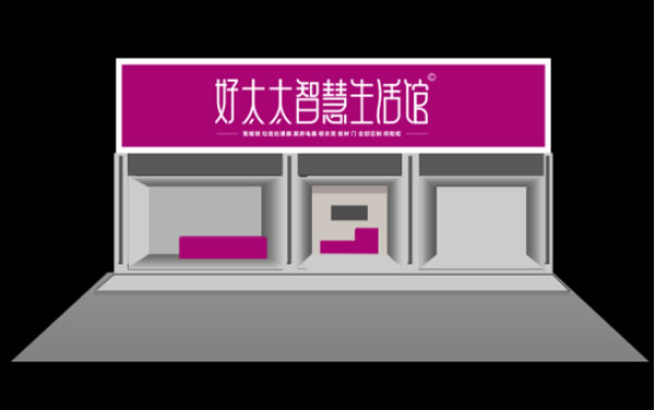 為全面提高服務質量，Haotaitai好太太藝術家系列智能鎖啟動防偽標簽