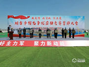 三環(huán)鎖業(yè)集團(tuán)公司榮獲煙臺市“建功企業(yè)”稱號