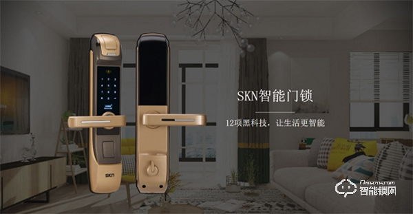 skn司鎧智能鎖以硬核技術(shù)，開啟智能生活之門，引領(lǐng)行業(yè)升級(jí)