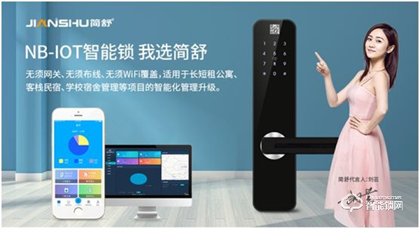 簡(jiǎn)舒NB智能鎖系統(tǒng)，打造科技與顏值兼?zhèn)涞木W(wǎng)紅智能化民宿