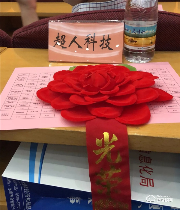 永康市工業大會隆重召開，超人再獲殊榮引領“浙江制造”