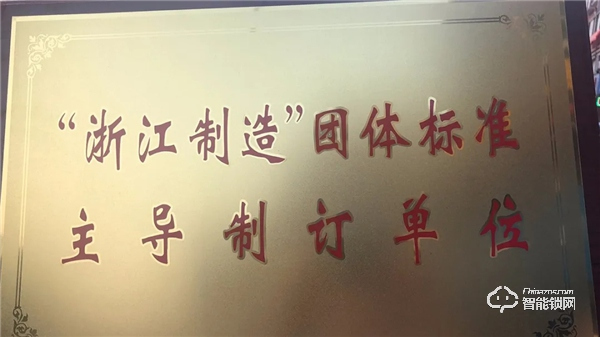 永康市工業大會隆重召開，超人再獲殊榮引領“浙江制造”