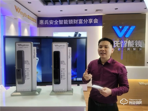 戰績斐然，惠氏安全智能鎖線上營銷財富分享會新品訂單超兩萬把！