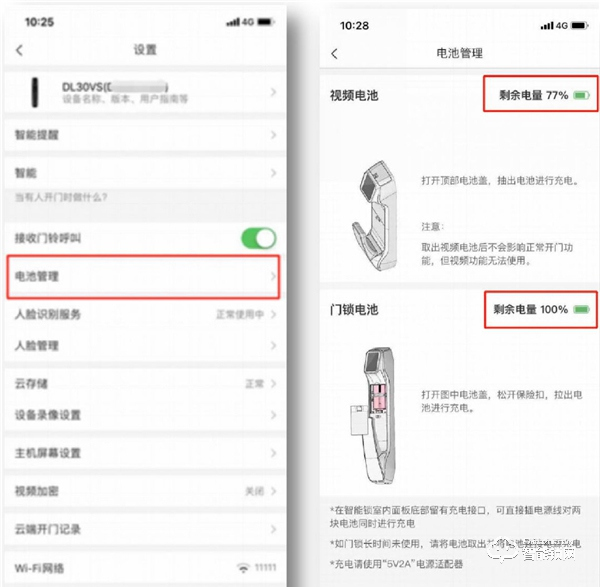 螢石視頻鎖，雙鋰電池供電，詮釋一款好智能鎖該有的續(xù)航能力